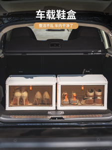 Car Special Shoe Box Storage Box Car Trunk Shoes Handy Gadget Car Storage Storage Box Storage Shoe Cabinet
