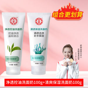 Kem Rửa Mặt Dạng Bọt Kiểm Soát Dầu Trà Xanh Dành Cho Nam Và Nữ Dưỡng Ẩm Làm Sạch Da Dành Cho Da Dầu Và Da Hỗn Hợp