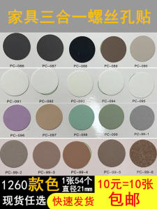 Miếng Dán Làm Đẹp Vòng 3 Trong 1 Miếng Dán Lỗ Tròn Nắp Đậy Miệng Cửa Tủ Miếng Dán Đồ Gia Dụng Làm Đẹp Vá Lỗ Keo Phía Sau Tự Dính Đinh Mắt