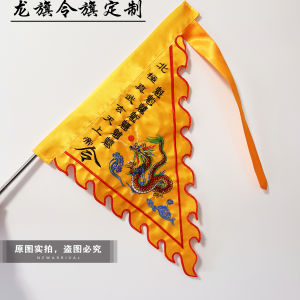 Taoist Dragon Flag Flag Banner Beidou Flag Nine Emperor Flag Open Banner Advertising Props Flag Decorations Arrangement Embroidery Customization