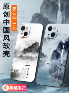 Ultra-Thin Full-Coverage Silicone Phone Case for Apple 13 Mini Creative Minimalist Chinese Landscape Painting Design Protective Shell