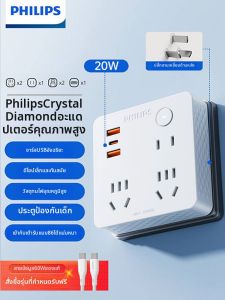 Philips | Multi-functional Socket Adapter