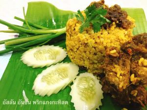 เครื่องข้าวหมก พริกแกงข้าวหมก ผงข้าวหมก พริกแกงใต้แท้ครัวคนคอน 500 กรัม