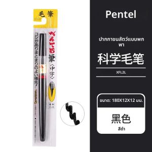 1PC Pentel Fude แปรงปากกา Bister Packไนลอนโพรพิลีนปากกาจิตรกรรมจีนหัตถกรรม XFL2F