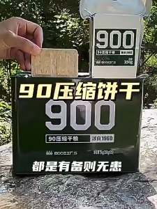 SONGNIJIA | Long-Expiration Low-Sugar Fat-Free Compressed Biscuit