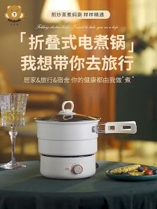Electric Cooking Pot 1.6L Portable Electric Cooker with Electric Ceramic Stove Non-Stick Electric Pot 1-2 people Split pot folding electric cooker dormitory mini pot portable travel multi-purpose smart frying steamer 便攜電煮鍋