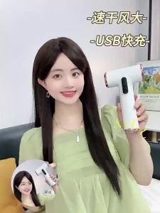 Wireless Hair Dryer Hot Air Student Dormitory Non-Electric Powerful Rechargeable Hair Baby Barber Shop Negative Ion