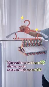 HEINOไม้แขวนเสื้อเด็ก ปรับยืดขนาดได้ ดีไซน์พิเศษ ใช้แขวนเสื้อผ้า ได้ทั้งเด็กและผู้ใหญ่