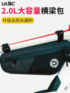 ULAC Large Capacity Road Bike Triangle Bag Mountain Bike Crossbar Waterproof Cycling Tool Bag Underdown Tube Bicycle Bag