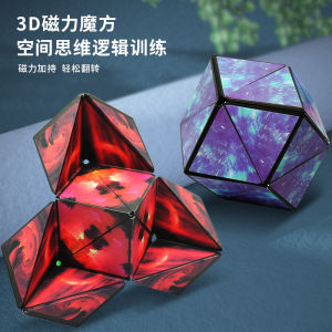 3D Geometric Magnetic Magic Cube Stress Relief Educational Toys for Children Spatial Intelligence Training Popular Internet Toy