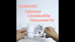 น้ำใช้ง่าย 7ชั้น ไส้กรองเซรามิค ผู้ชาย กรองเซรามิค ปกป้องสุขภาพ ครอบครัว / Zoosen ZSW-010A 020A / Sipute KAT-SPT-0701 / Kubichai