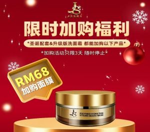 🚚 Free Shipping /Ready stock ‼️100％正品 JSSUI Skin Care 圣诞节大配套  🉑加购 50ml 小圆瓶海藻修复霜 📣Purify Pores Magic Water Spray 毛孔净化神奇喷雾器💦