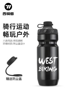 West Biking Cycling Water Bottle Mountain Road Bike Riding Sport Cup Press Type Bicycle Equipment Single Speed Bicycle Accessories