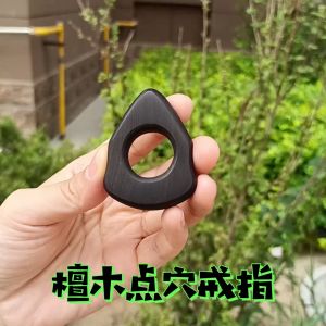 Wooden acupoint stick acupoint cone wooden stick ring acupoint device whole body acupoint massager finger ring pressure