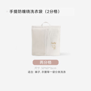 Handheld Laundry Bag Partitioned Washing Net Bag Machine Special Protective Wash Bag Underwear Bra Care Bag Eachy Brand