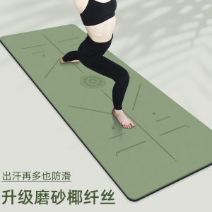 Natural Rubber Yoga Mat Anti-Slip Shock Absorption Silent Thickened Wear-Resistant Dirty Coconut Fiber Fitness Mat Home Use