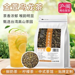 ชาอูลุงไต้หวันยอดนิยม เครื่องดื่มชาใหม่สไตล์จีน ชาลูกแพร์หอมสดชื่น ชาเขียวสกัดเย็น สำหรับใช้ในธุรกิจ