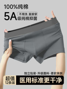 Disposable Mens Underwear Pure Cotton Boxer Briefs Travel Essentials One-time Use Shorts for Boys And Men Dr.chu Brand