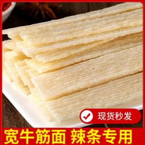 Handmade Dry Beef Tendon Noodles Cold Salad No Cooking Required Special for Snack Shops Pure Handmade Spicy Strip Dried Oxford Noodles Quick Food