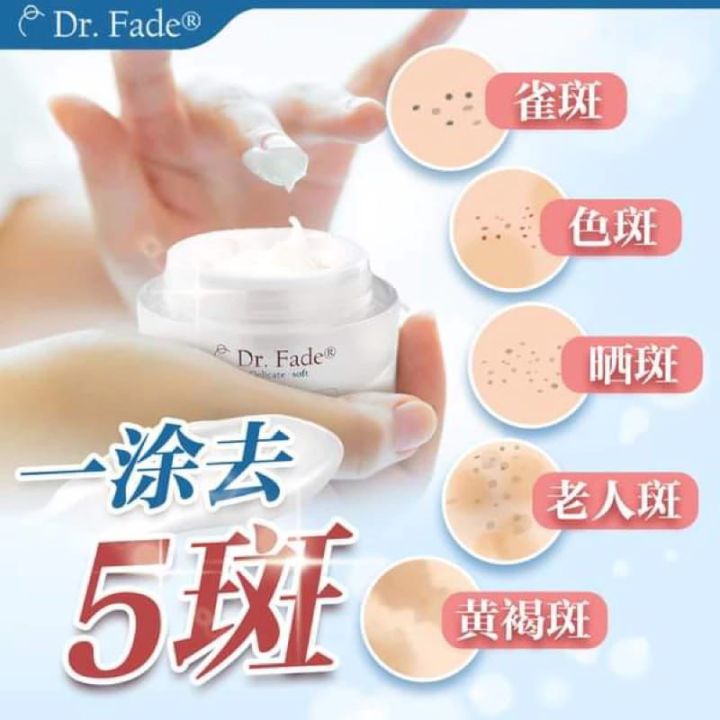 💯%正品,Dr Fade 祛斑膏（SPF20 ）*30g* | Lazada