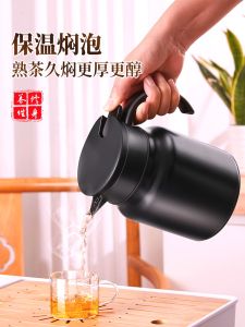 กระปุกเก็บความร้อนขนาดใหญ่ 316 สแตนเลส กระปุกชาแยกน้ำ กระปุกเก็บความร้อนสำหรับต้มชาแบบใหม่ปี 2025 กระปุกเก็บความร้อนแบบแยกน้ำชา