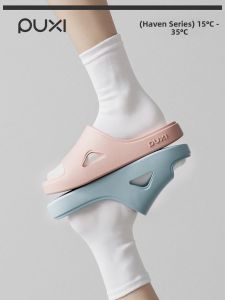 PUXI | Anti-Slip & Quiet Home Slippers
