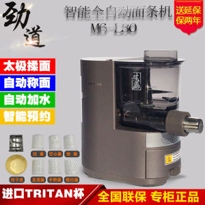 Jiuyang M6-L30 Household Automatic Multi-Functional Intelligent Noodle Maker Dumpling Wrapper Dough Voltage Dough Side Appointment New