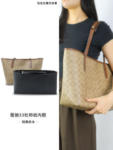 Coach City33 Tote Bag Shoulder Strap Pad Accessories Lightweight Inner Bag Storage Dupont Paper Coated Bag Parts And Accessories