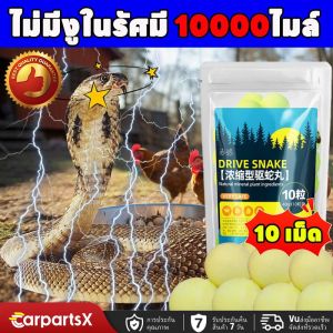 🐍100 ปีไม่มีงู🐍Max ยาไล่งู ผงไล่งู ก้อนไล่งู 10 เม็ด ผงกำมะถันไล่งู ยาป้องกันงู ที่ไล่งู ใช้วางป้องกันไม่ให้งูเข้าใกล้