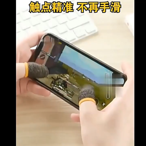 ถุงนิ้วเล่นเกม กันลื่นและป้องกันเหงื่อ ถุงมือเล่นเกม สวมใส่สบาย เนื้อผ้านิ่ม ยืดหยุ่นสูง ป้องกันรอย เส้นใยนำไฟ CH