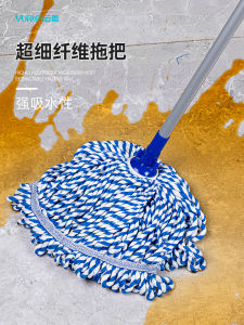 Chổi Lau Nhà Cloud Lotus Old Style Ultrafine Fiber Cotton Thread Drying Cloth Mop Head Household Cleaning Tool Dụng Cụ Vệ Sinh Sàn