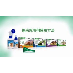 Frontline Spray Fleas & Ticks # for Dog & Cat # 250ml