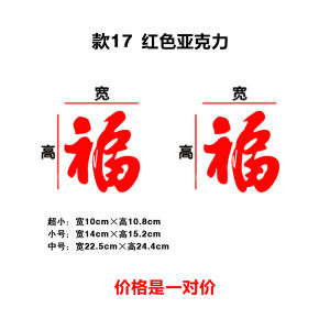 Acrylic 3D Crystal Wall Stickers New Year Decorations Bedroom Bedside Home Cabinet Festive Adhesive Wall Decals