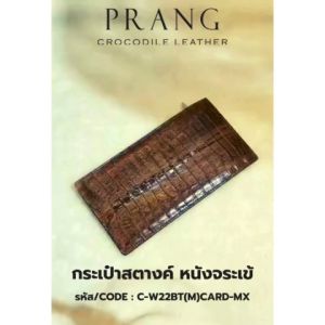 Prang Crocodile Leather Long Bi-fold Wallet / Card Holder กระเป๋าสตางค์ สองพับยาว ใส่บัตร หนังจระเข้ C-W22BT(M)CARD-MX