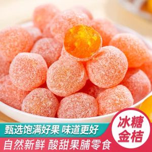 Green Fragrant Garden Candied Fruit Golden Kumquat Dry Snack 200g Canned Product Preserved Fruit from Mainland China