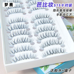Menglu S15 Fake Eyelashes Stickers Female Supernatural Artificial Thick Grafting Segmented Whole Little Devil Single Cluster Barbie