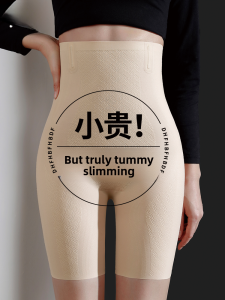 miiow | Slimming High-Waist Briefs Womens Summer Thin High-Rise Shapewear Butt-Lifting Pants Abdomen Control Safety Pants