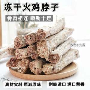 Pet Dental Stick Dog Chew Bone Turkey Neck Freeze Dried Cat Dog Snack Long Lasting Durability Pet Supplies Teeth Cleaning