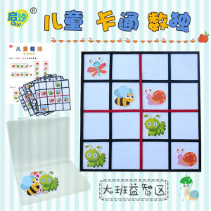 Early Education Toy Materials Kindergarten Area Game Childrens Sudoku Entry Level Enlightenment Intelligence Early Education Toys