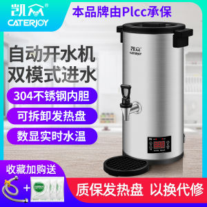 Kaizhong Step-by-Step Water Boiler Commercial Water Boiler Milk Tea Shop Office Automatic Water Boiling Barrel Coffee Cup Measuring Pot