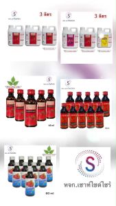 A-Dassin 100 ขวด น้ำหวานเข้มข้นกลิ่นราสเบอร์รี่ ขนาด60 ML ADS-100