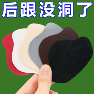Sneaker Heel Anti-Wear Paste Heel Wear Repair Hole Repair Patch Shoe Lining Damage Patch Repair Patch for Shoes
