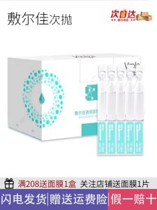 Furura Sodium Hyaluronate Quick-Throw Repair Liquid Essence Hydrating Makeup Primer Post-Sun Repair Sensitive Good Absorption