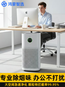 Huawei Intelligent Select Office Air Purifier Mobile Anti-Pollution Smoke Odor Removal Device for Pregnant Women Home Use
