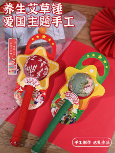 Bộ Đồ Thủ Công DIY Ngày Quốc Khánh 11 Bộ Quà Tặng Nhỏ Cho Đảng Viên Bộ Liệu Dược Liệu Đỏ Chủ Đề Yêu Nước Bộ Đồ Thủ Công Sáng Tạo