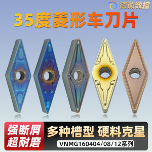 ใบมีดถักสองด้านแบบด้านนอกกลมเหล็กกล้า VNMG160404/08 ใบมีดถักเหล็กกล้าไร้การกลวงสำหรับงานรีดเย็น