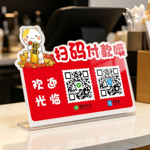 QIANGBIAO | Custom Creative QR Code Display Stand Acrylic