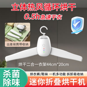 Winter Drying Clothes Fantastic Product Clothes Hanger Electric Dryer Hangers Clothes Drying Rack For Home Small Foldable Clothes Dryer