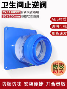 Bộ Điều Khiển Van Chống Trào Ngược Phòng Tắm Máy Hút Mùi Ống Thông Gió 80/100mm Chống Thổi Và Mùi Hôi Bằng Nhựa