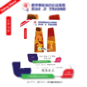 孝濟神料 | 幼香薇烟 | 钱来我家 | 喜洋洋名香 | 财源滚滚来 笑口且常开 20cm 1.2 300g Joss Stick Smokeless Money Comes To My House Incense